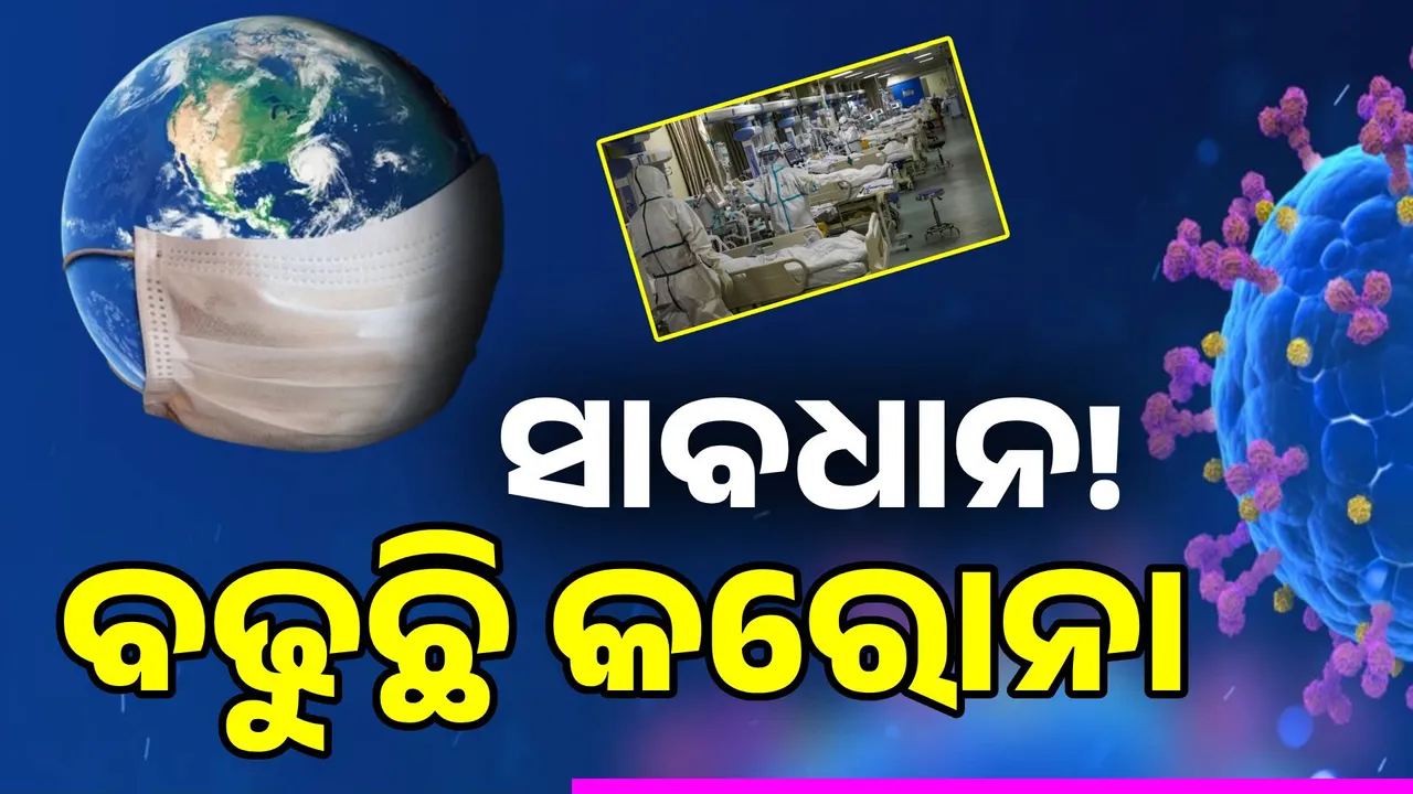  କର୍ଣ୍ଣାଟକରେ ନୂଆ ୪୦ କରୋନା ଆକ୍ରାନ୍ତ ଚିହ୍ନଟ‌; ଦେଶରେ ୧୦୦୦ ପାର୍‌