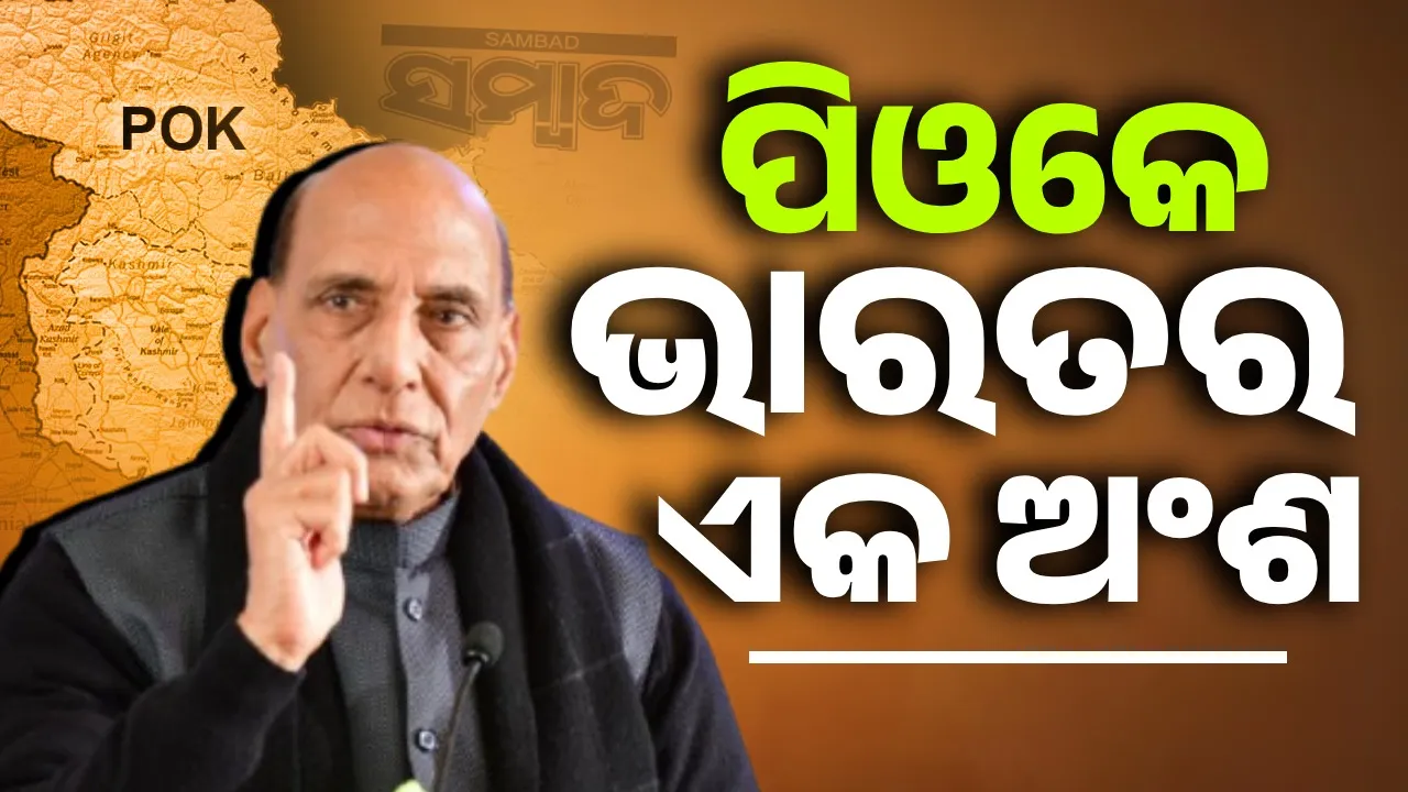  ପିଓକେରେ ରହୁଥିବା ଲୋକମାନେ ଭାରତର ନିଜର