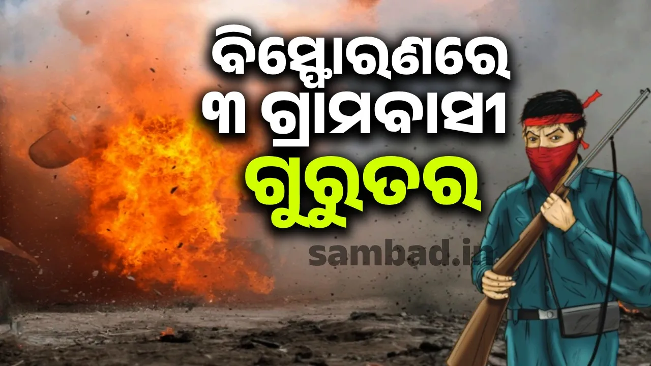  Landmine blast Photograph: (sambad.in ) 