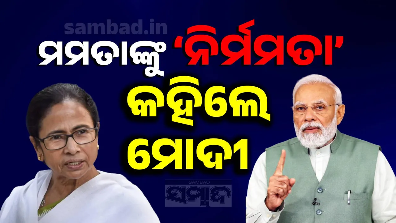  Modi Photograph: (sambad.in ) 
