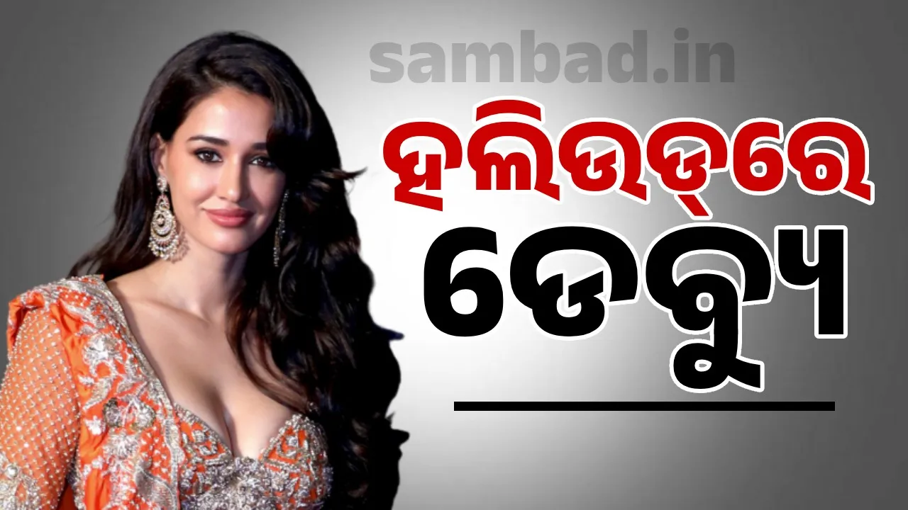 Disha Patani's Hollywood debut: Entry into action film with Oscar-winning director Photograph: (sambad.in) 