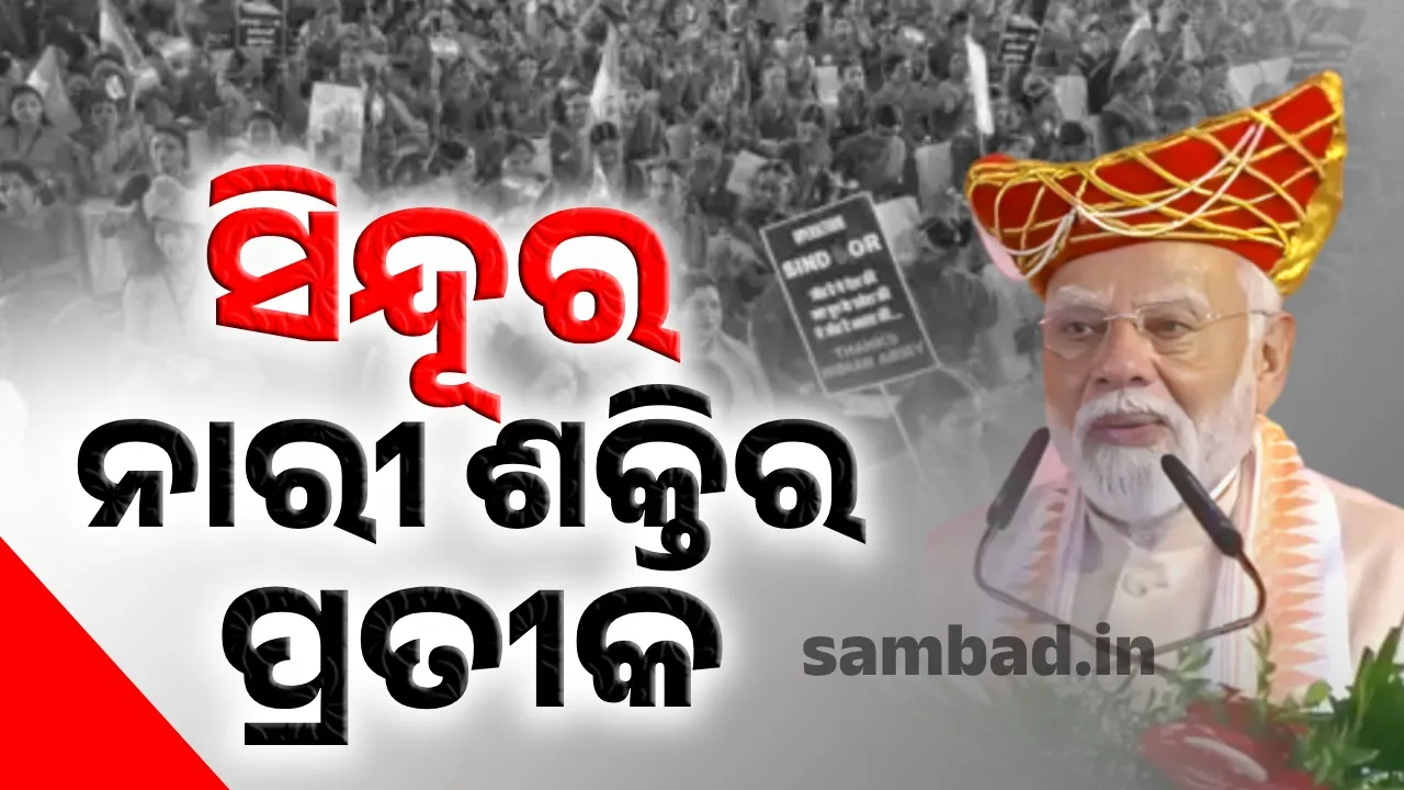  ରାମଙ୍କ ରଙ୍ଗରେ ରଙ୍ଗିବାକୁ ହନୁମାନଜୀ ମଧ୍ୟ ସିନ୍ଦୂର ପିନ୍ଧିଥିଲେ: ମୋଦୀ