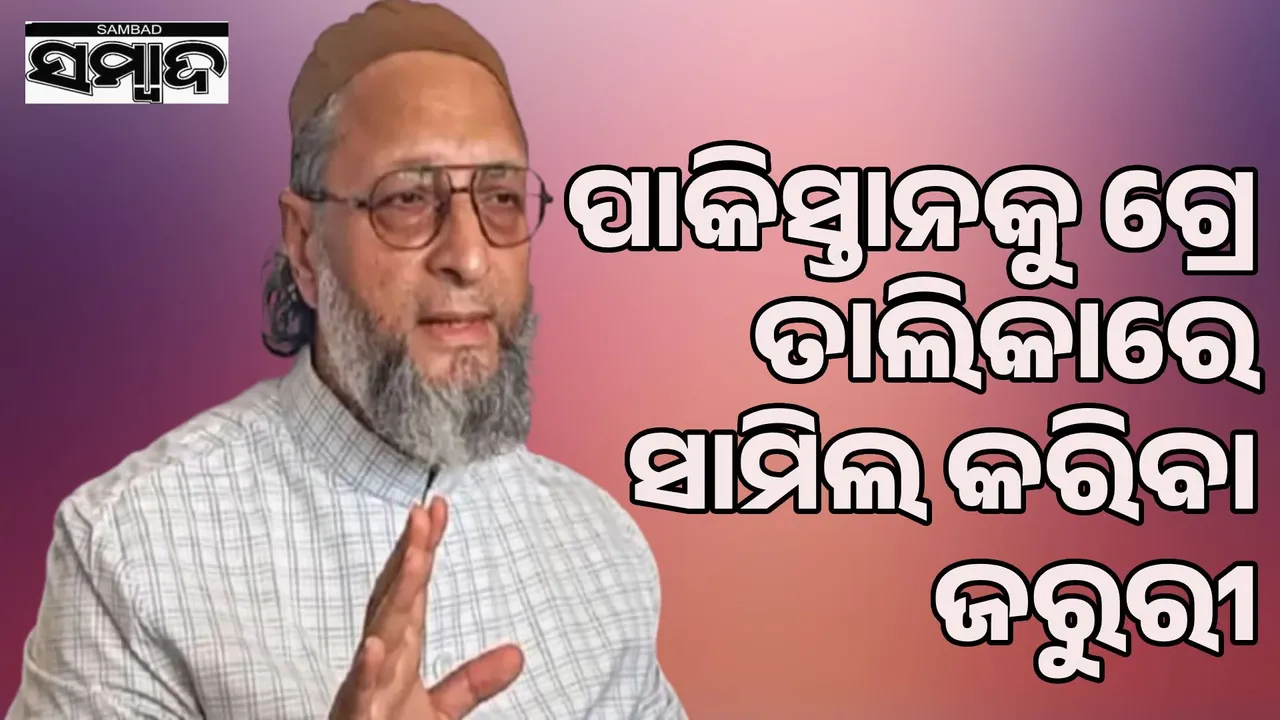  How terrorist Lakhvi became a father while in jail: Owaisi shows Pakistan a mirror Photograph: (sambad.in ) 