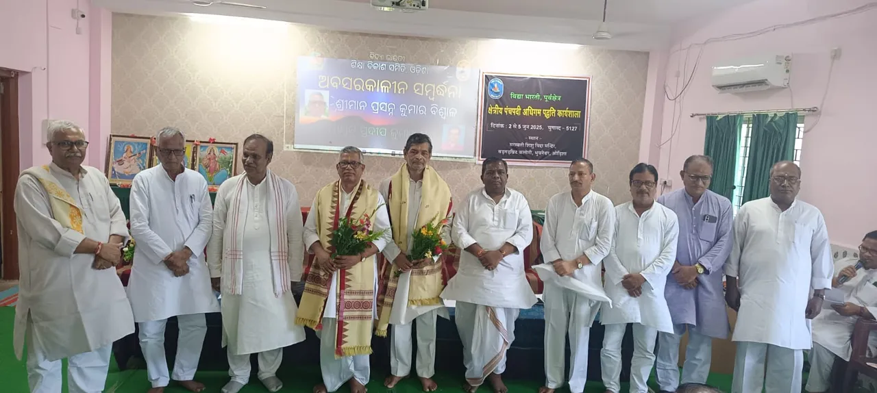  ଶିକ୍ଷା ବିକାଶ ସମିତି ଓଡ଼ିଶାର ଦୁଇ ପୂ୍ର୍ଣ୍ଣକାଳୀନ କାର୍ଯ୍ୟକର୍ତ୍ତାଙ୍କୁ ଅବସରକାଳୀନ ସମ୍ବର୍ଦ୍ଧନା