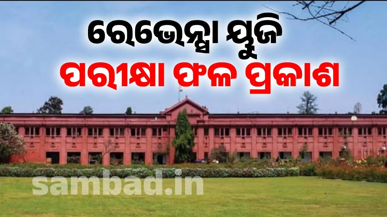 Ravensa University UG exam results announced Photograph: (sambad.in ) 