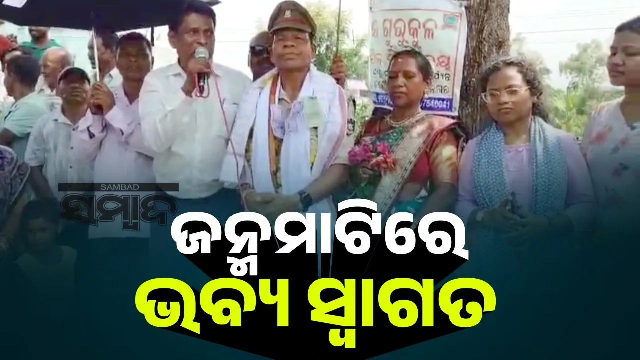 Nakula returns home after serving the country for 40 years: Villagers give him a grand welcome in his native land Photograph: (sambad.in ) 