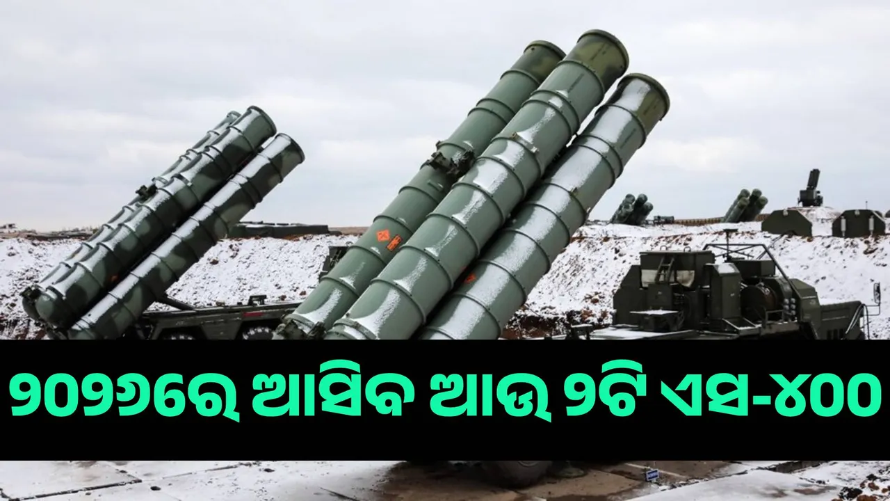  ୨୦୨୬ରେ ଆସିବ ଆଉ ୨ଟି ଏସ୍-୪୦୦