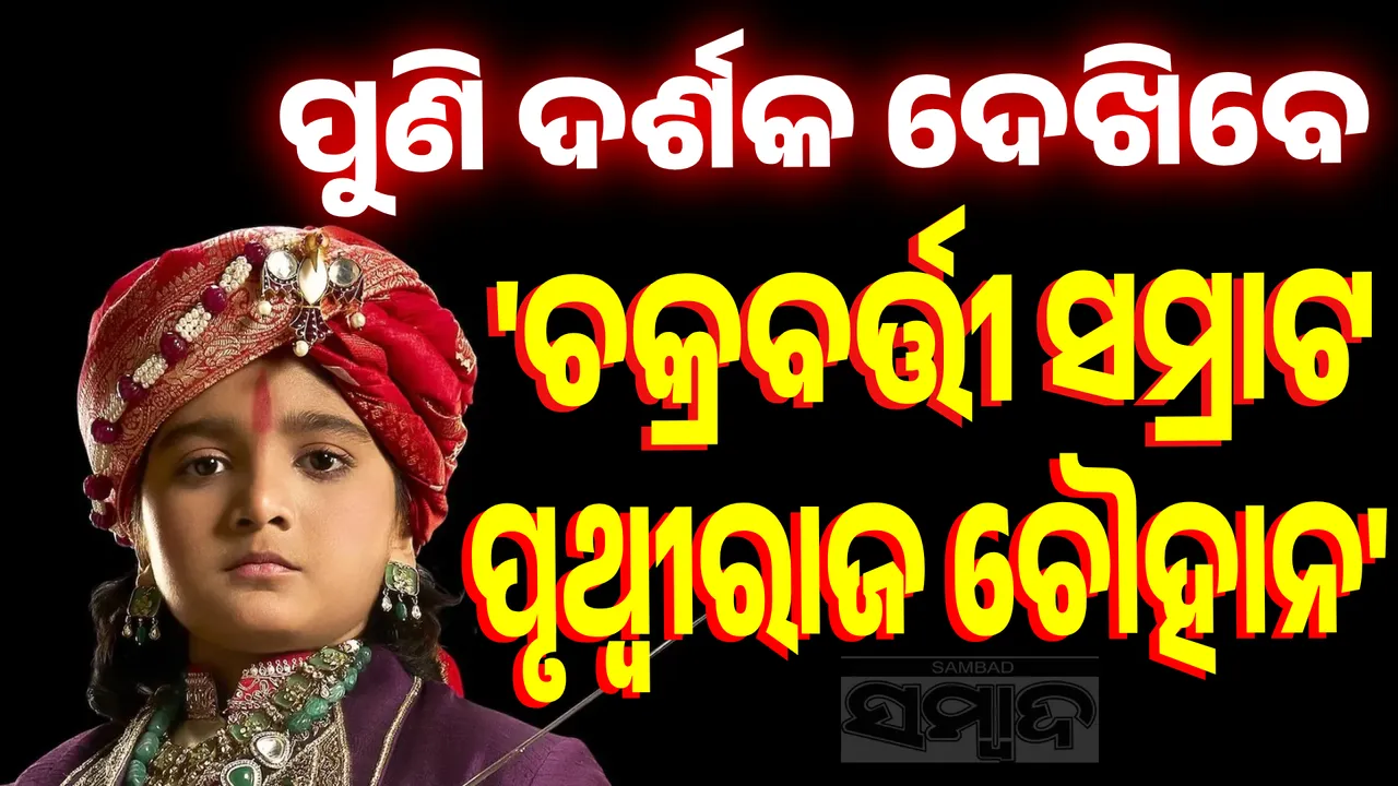  chakrabarti chouhan Photograph: (sambad.in ) 