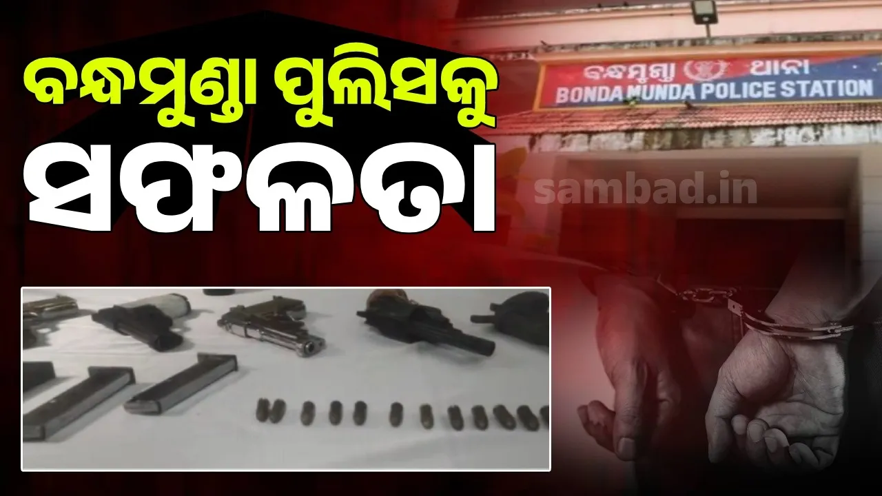  Robbery plan busted: 5 pistols seized, 6 arrested Photograph: (sambad.in ) 