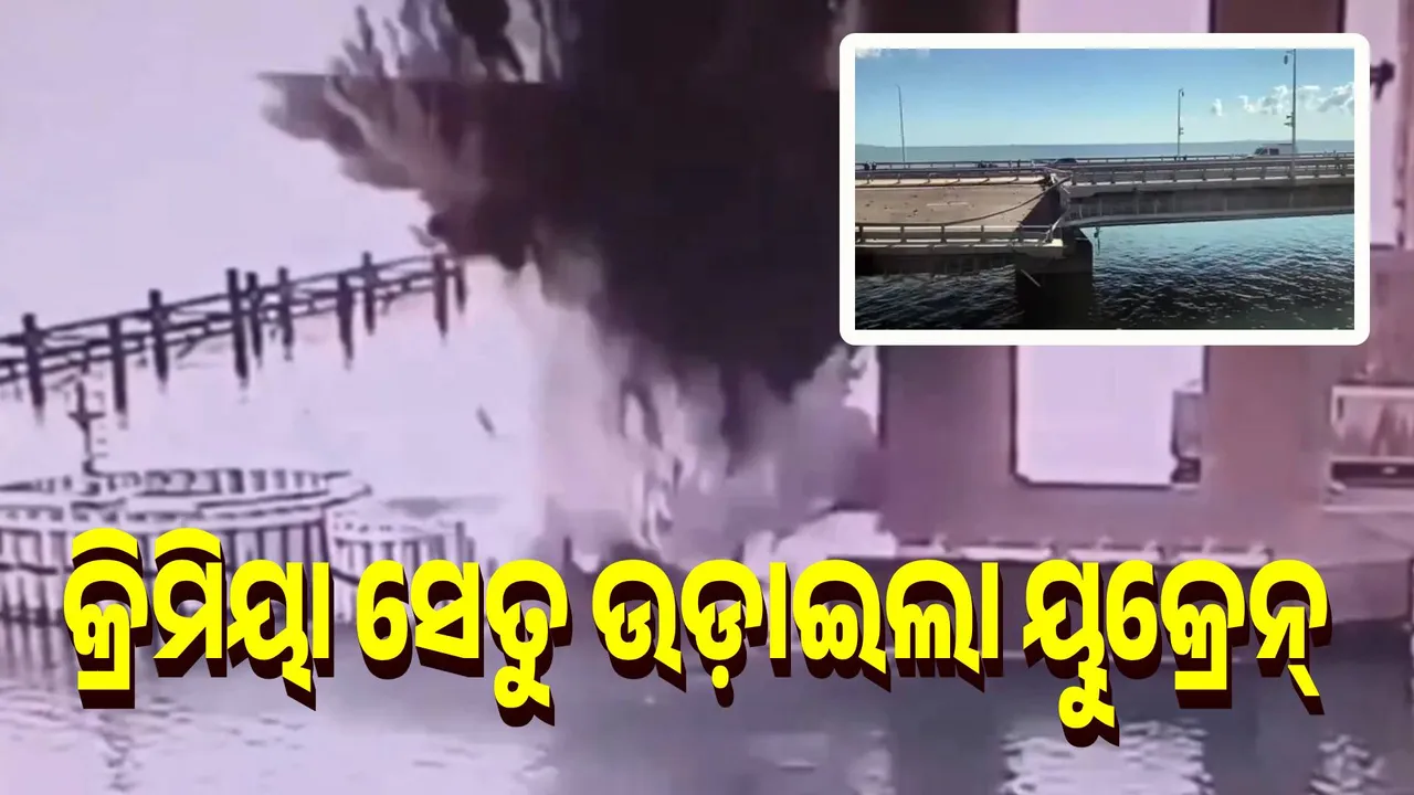  ରୁଷ ଉପରେ ୟୁକ୍ରେନର ଆଉ ଏକ ବଡ଼ ଆକ୍ରମଣ