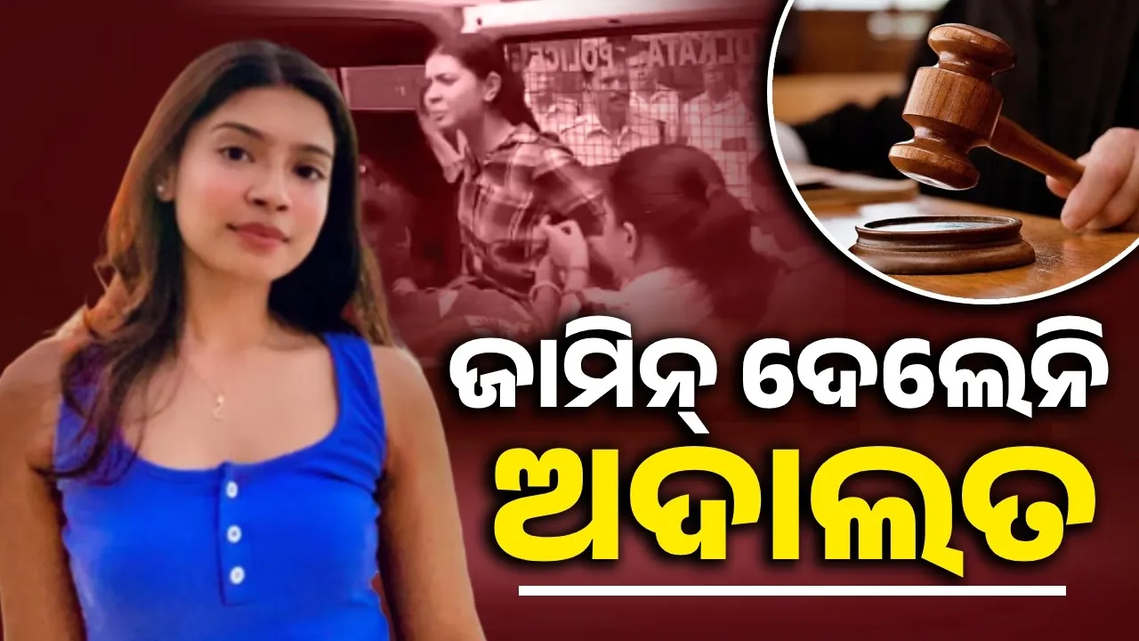  ଶର୍ମିଷ୍ଠା ପାନୋଲିଙ୍କୁ ଅନ୍ତରୀଣ ଜାମିନ ଦେବାକୁ ମନା କରିଦେଲେ କୋର୍ଟ