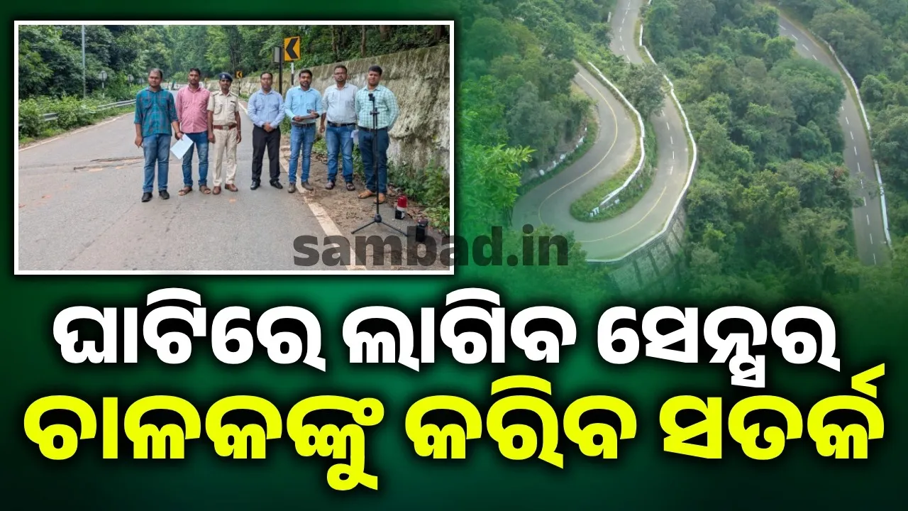  Kalinga ghati of Kandhamal district. Photograph: (sambad.in ) 