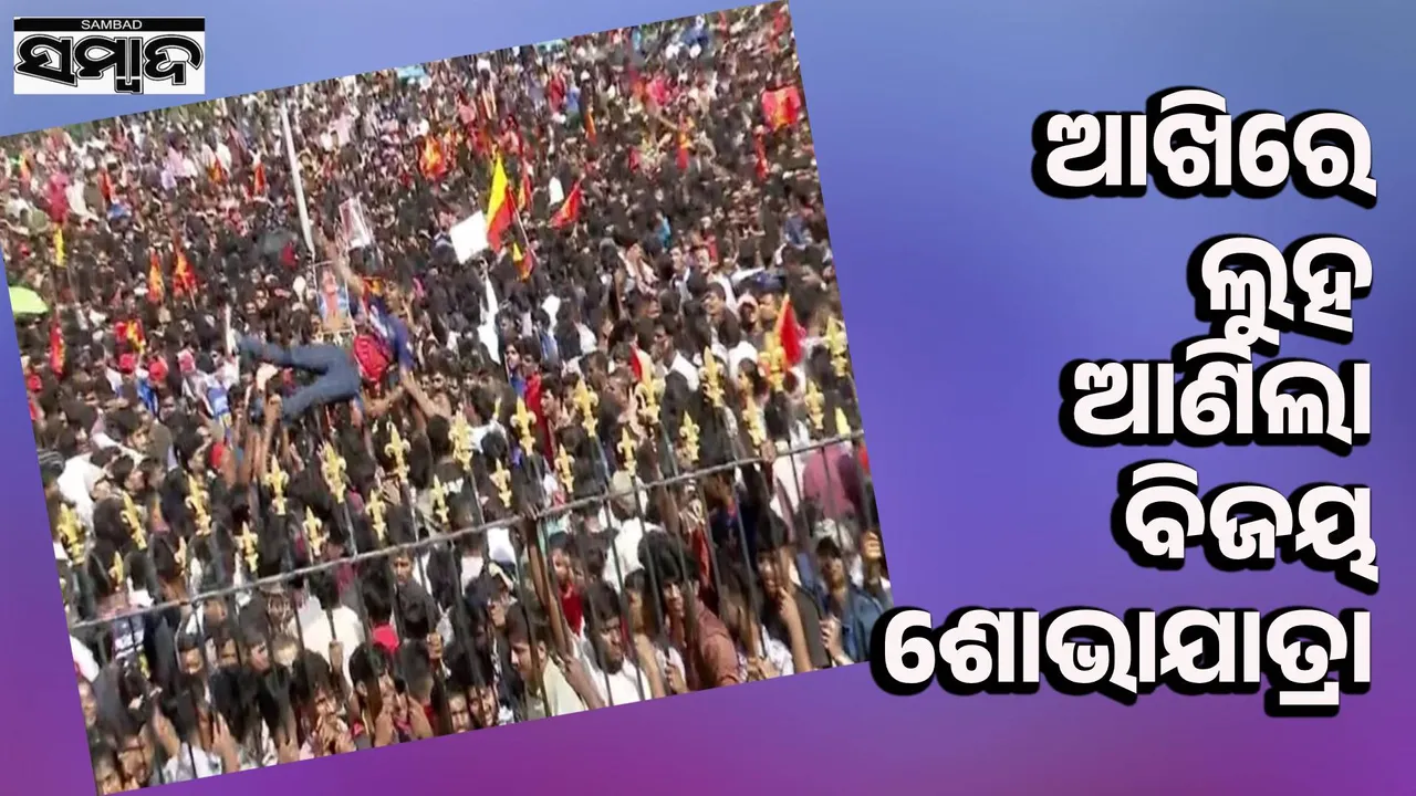  RCB's victory procession ends in chaos: 7 dead, over 20 injured in stampede Photograph: (sambad.in) 