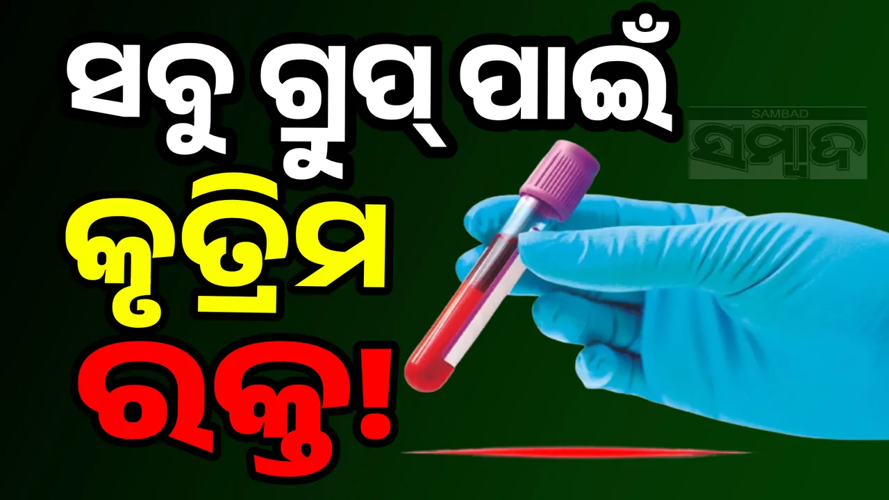  BLOOD Photograph: (sambad.in ) 