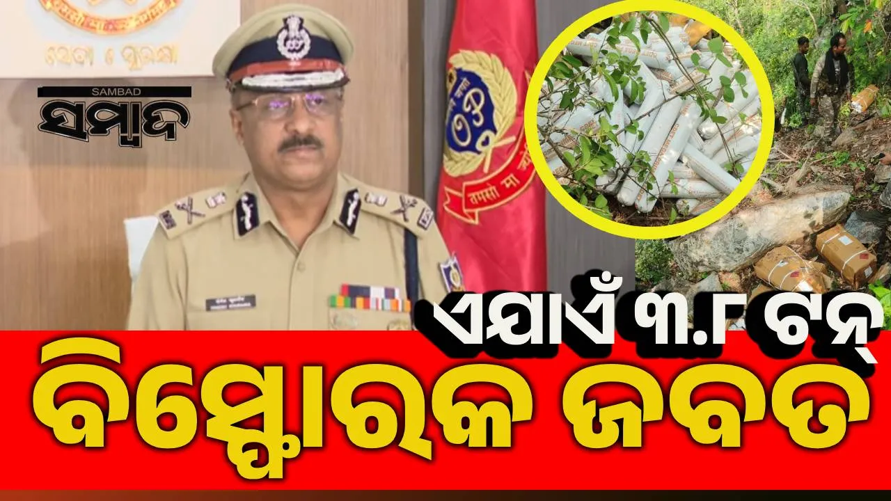  DGP YB Khurania Photograph: (sambad.in ) 