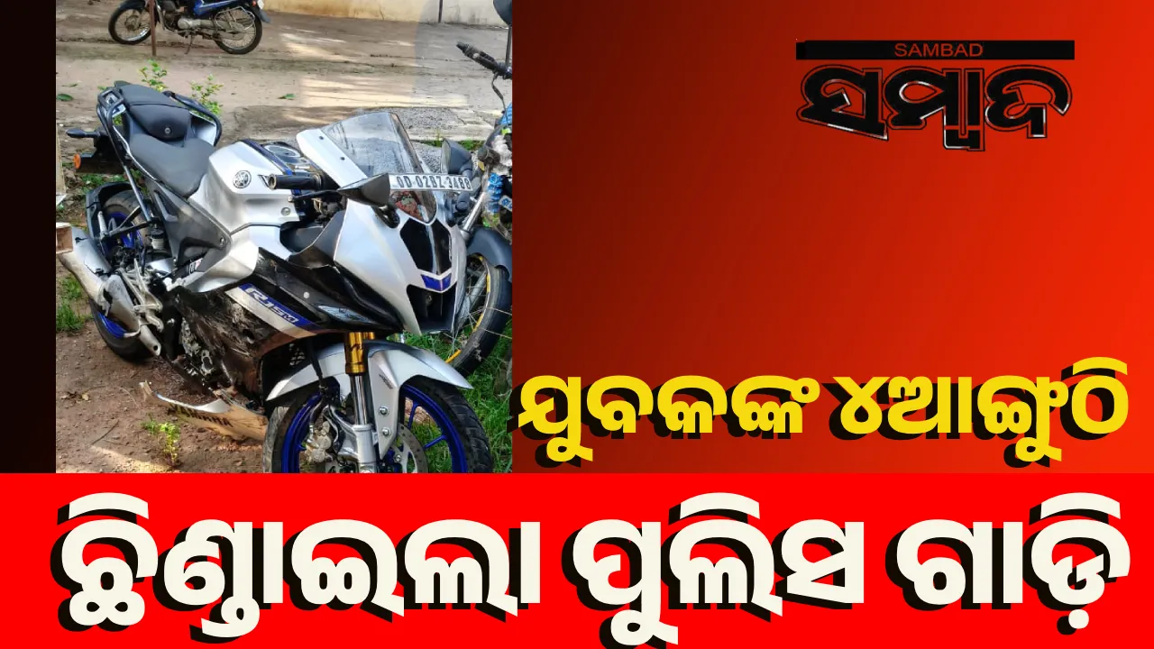  R Udaygiri accident Photograph: (sambad.in ) 