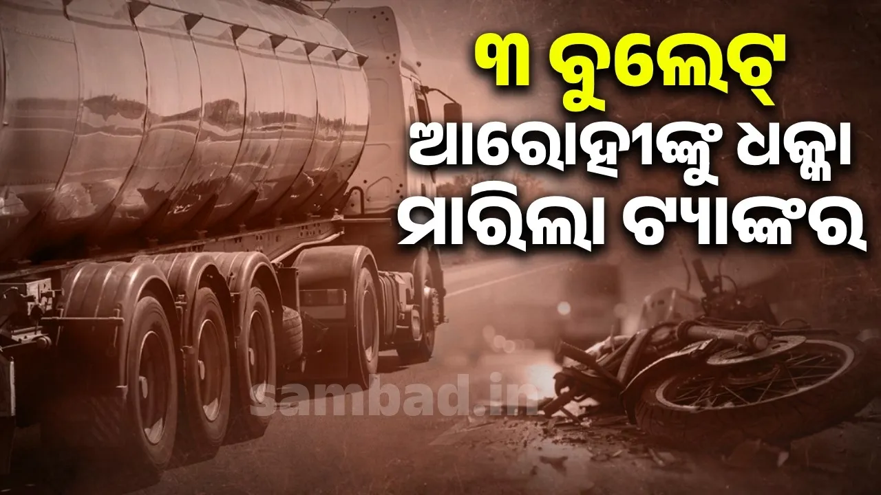  Accident in Ganjam Photograph: (sambad.in) 