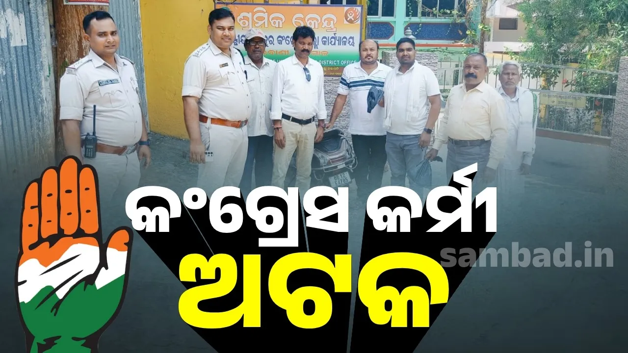  congress workers Photograph: (sambad.in) 