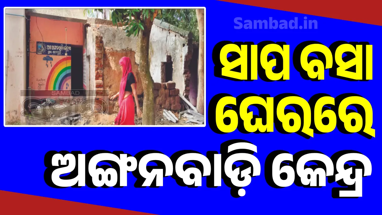  Balipatana Photograph: (sambad.in ) 