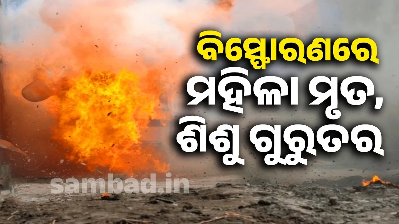  Blast in Khordha village.  Photograph: (sambad.in) 