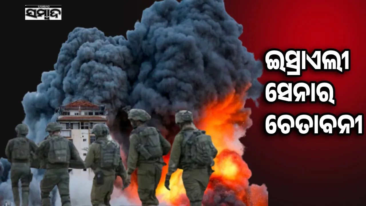  95 killed in Israeli attack on Gaza, body of Thai hostage found Photograph: (sambad.in) 