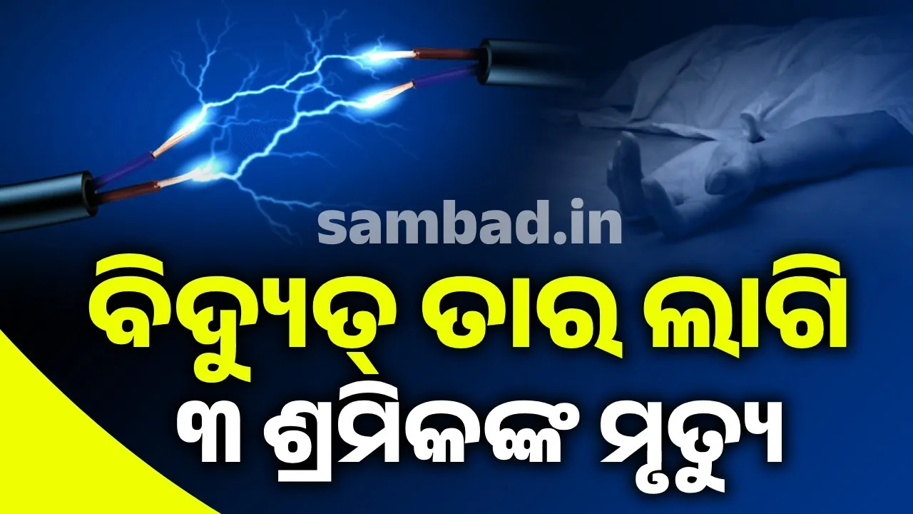  Three killed in Soro. Photograph: (sambad.in) 
