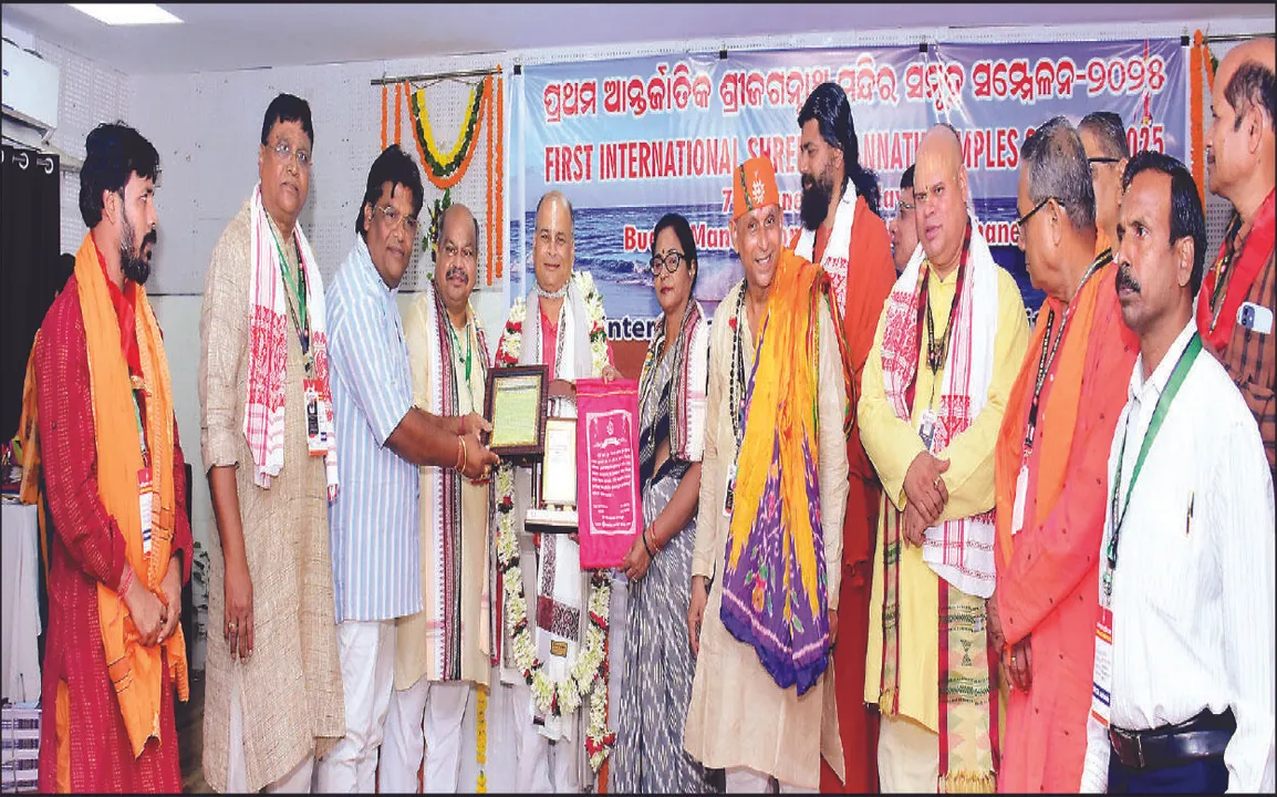  ପ୍ରଥମ ଆନ୍ତର୍ଜାତିକ ଶ୍ରୀଜଗନ୍ନାଥ ମନ୍ଦିର ସମୂହ ସମ୍ମେଳନ: ‘ଶ୍ରୀଜଗନ୍ନାଥ ଓଡ଼ିଆ ଜାତିର ସ୍ବାଭିମାନ ଓ ସ୍ପନ୍ଦନ’