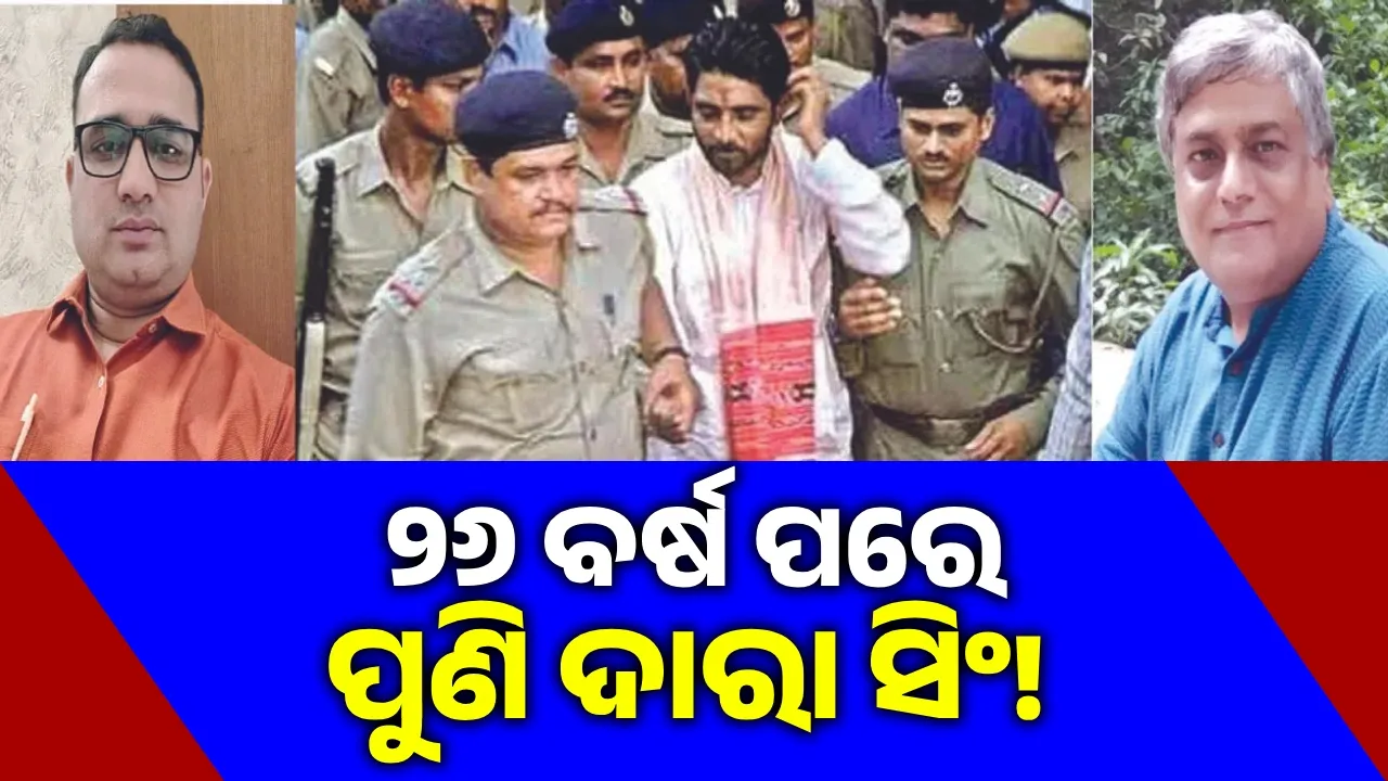  ସାକ୍ଷାତ୍‌କାର: ୨୬ ବର୍ଷ ପ‌ରେ ପୁଣି  ଦାରା ସିଂ!
