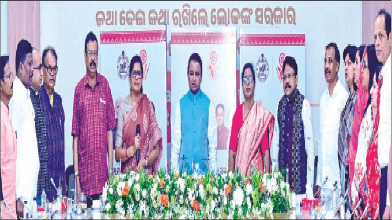  ବିଧାୟକ, ସାଂସଦ ସମ୍ମିଳନୀରେ ମୁଖ୍ୟମନ୍ତ୍ରୀଙ୍କ ଦମ୍ଭୋକ୍ତି: ‘ବର୍ଷକରେ ଗୋଟିଏ ବି ଦୁର୍ନୀତି ଅଭିଯୋଗ ନାହିଁ’