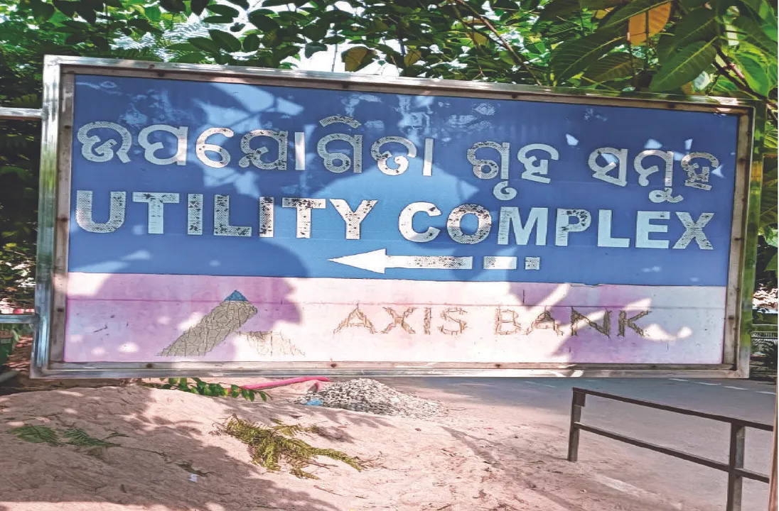 କ୍ୟାପିଟାଲ ହସ୍ପିଟାଲ: ୟୁଟିଲିଟି ସେଣ୍ଟର୍‌ର ଅପବ୍ୟବହାର, ବିକ୍ରି ହେଉଛି ଗୁଟ୍‌ଖା, ଅପରିଷ୍କାର ପରିବେଶରେ ଖାଦ୍ୟପଦାର୍ଥ