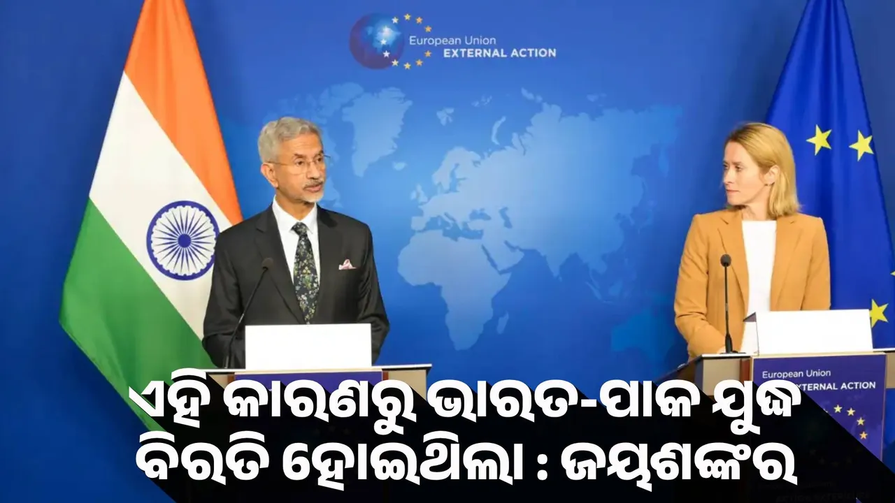  ଏହି କାରଣରୁ ଭାରତ-ପାକ ଯୁଦ୍ଧ ବିରତି ହୋଇଥିଲା