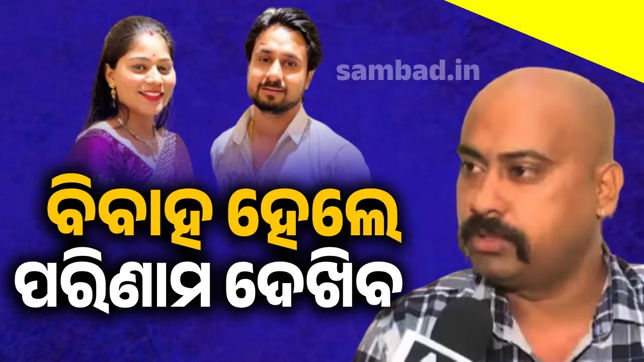  ସୋନମର ପ୍ରେମସମ୍ପର୍କ ଥିବା ଜାଣିବି ପରିବାରଲୋକ ମୋ ଭାଇ ସହିତ କରାଇଥିଲେ ବିବାହ: ମୃତ ରାଜାଙ୍କ ଭାଇ