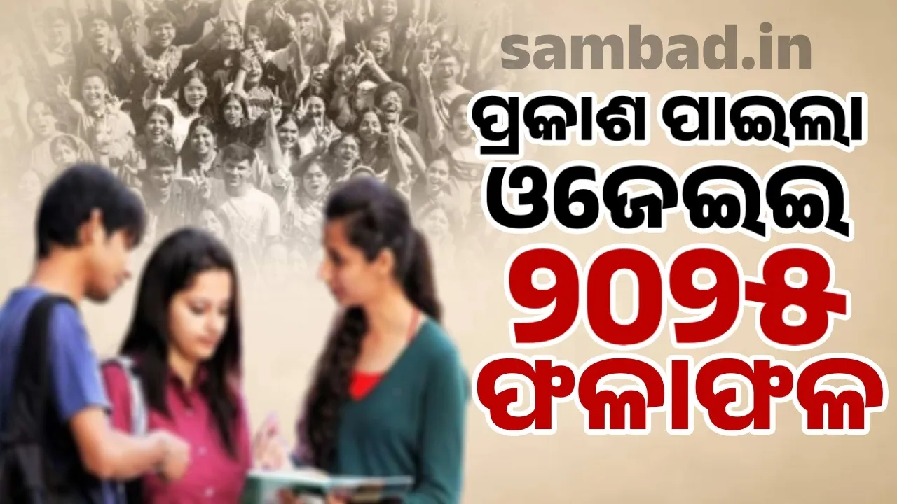  OJEE-2025 Photograph: (sambad.in) 
