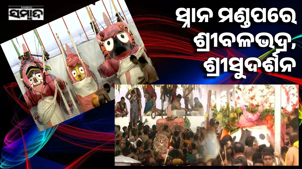  Lord Sri Balabhadra, Lord Sri Sudarshan in the bathing hall Photograph: (sambad.in) 