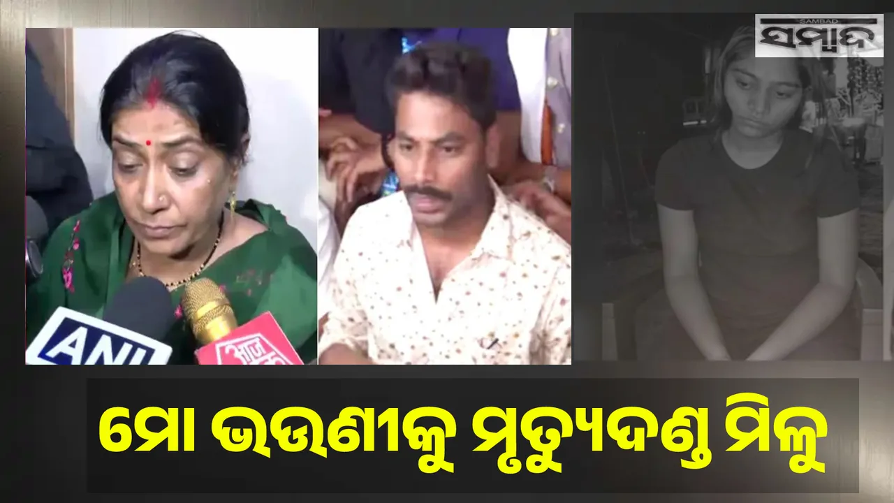  ମୁଁ ନିଜେ ତାକୁ ଦଣ୍ଡ ଦେବି; ରାଜାଙ୍କ ପରିବାର ଆଗରେ ଏଭଳି କହିଲେ ସୋନମର ଭାଇ