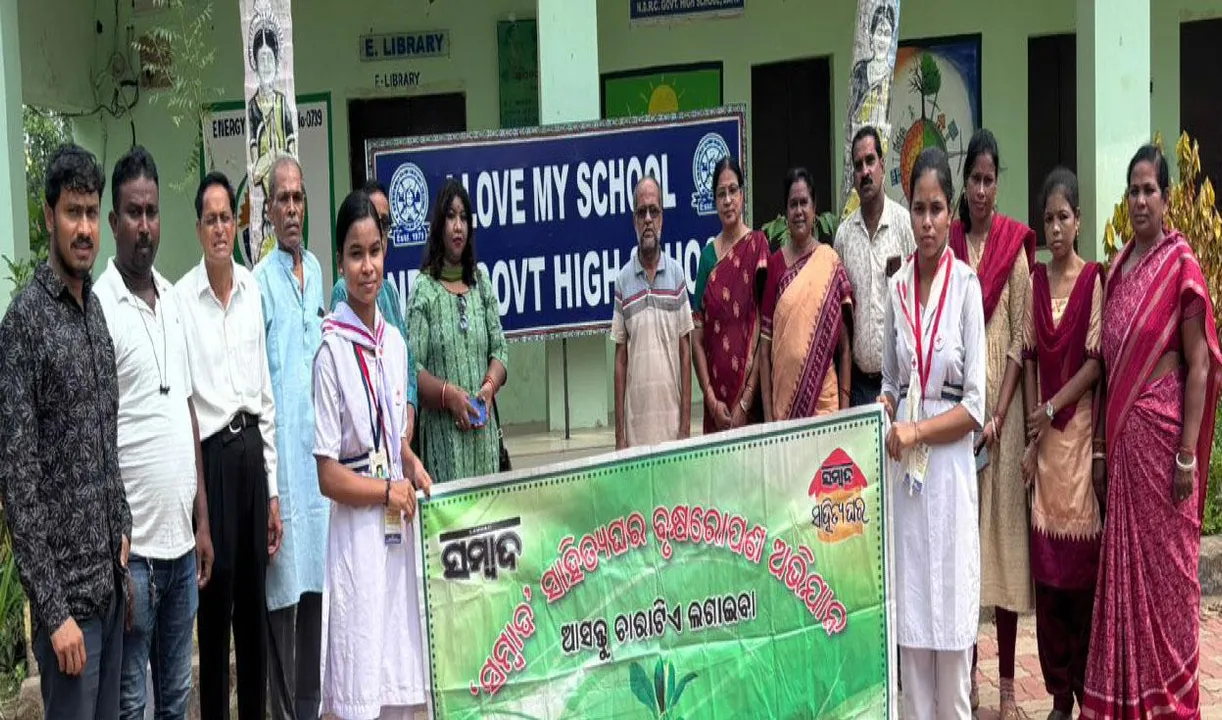  ‘ସମ୍ବାଦ ସାହିତ୍ୟଘର’ ପକ୍ଷରୁ ଏନ୍‌ଡିଆର୍‌ସି ଉଚ୍ଚବିଦ୍ୟାଳୟରେ ବୃକ୍ଷରୋପଣ
