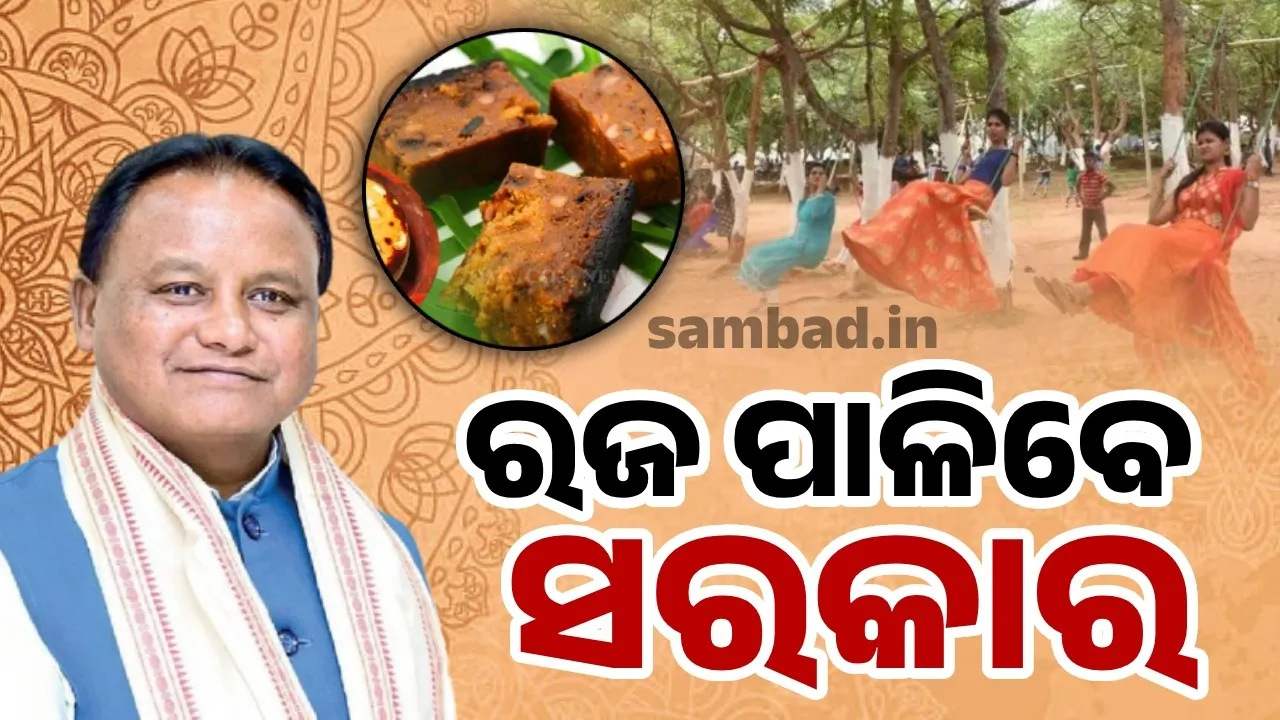  ‘ଉକୃଷ୍ଟ କିଶୋରୀ ସୁଭଦ୍ରା ଦିବସ ନାଁ’ରେ ରାଜ୍ୟ ସରକାର ପାଳିବେ ରଜ