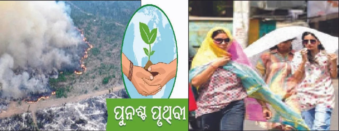  ଚିନ୍ତା ବଢ଼ାଇଲାଣି ଜଳବାୟୁ ପରିବର୍ତ୍ତନ: ୨୦୩୦ ସୁଦ୍ଧା ଗ୍ରୀଷ୍ମପ୍ରବାହ ଦିନ ଦ୍ୱିଗୁଣିତ ହେବ, ଦିଲ୍ଲୀରେ ୪୫ ଡିଗ୍ରି ତାତି