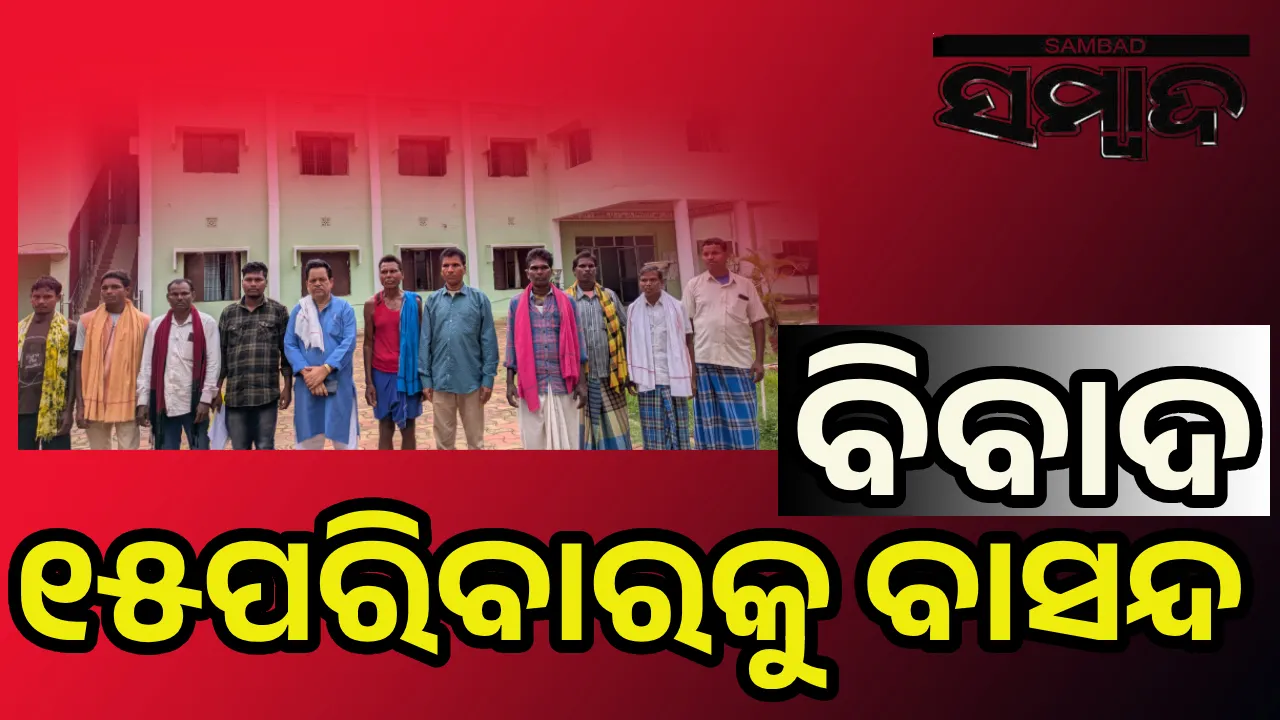  nabarangpur family Photograph: (sambad.in) 