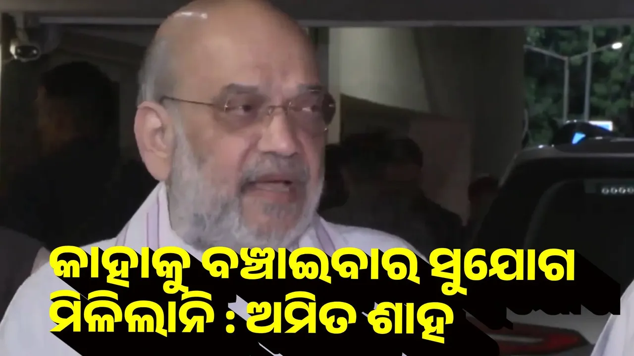  ବିମାନରେ ୧.୨୫ ଲକ୍ଷ ଲିଟର ଇନ୍ଧନ ଥିଲା, କାହାକୁ ବଞ୍ଚାଇବାର ସୁଯୋଗ ମିଳିଲାନି : ଅମିତ ଶାହା