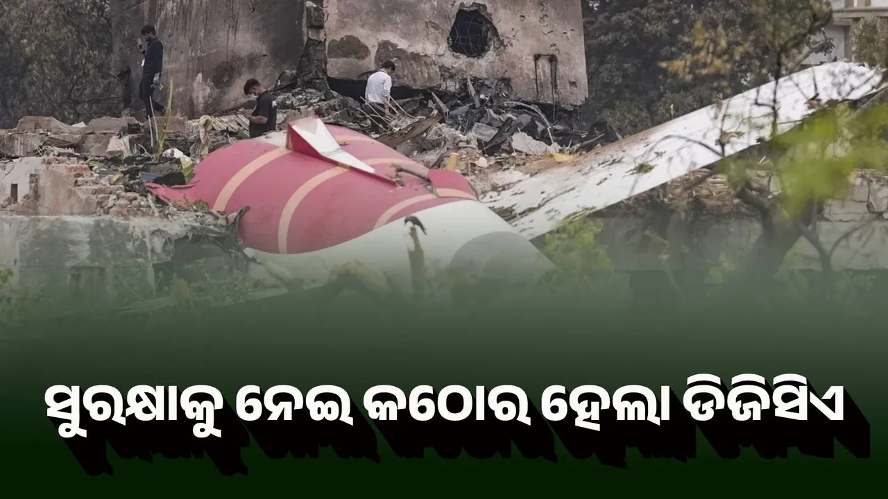  କଠୋର ହେଲା ଡିଜିସିଏ, ସମସ୍ତ ବୋଇଂ ୮୭୮ ବିମାନର ସୁରକ୍ଷା ଯାଞ୍ଚ ହେବ