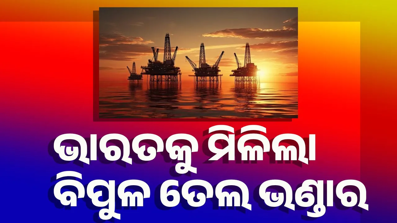  ଆଣ୍ଡାମାନ ସାଗରରେ ମିଳିଲା ବିପୁଳ ତେଲ ଭଣ୍ଡାର
