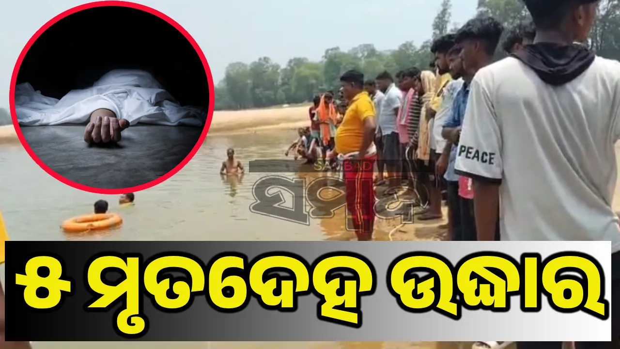  5 dead body Photograph: (sambad.in) 
