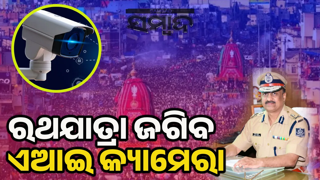  Rath Yatra Puri Photograph: (sambad.in) 