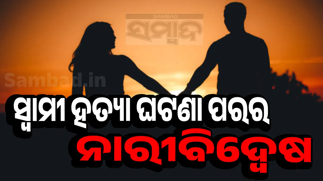  Special Story Photograph: (sambad.in ) 