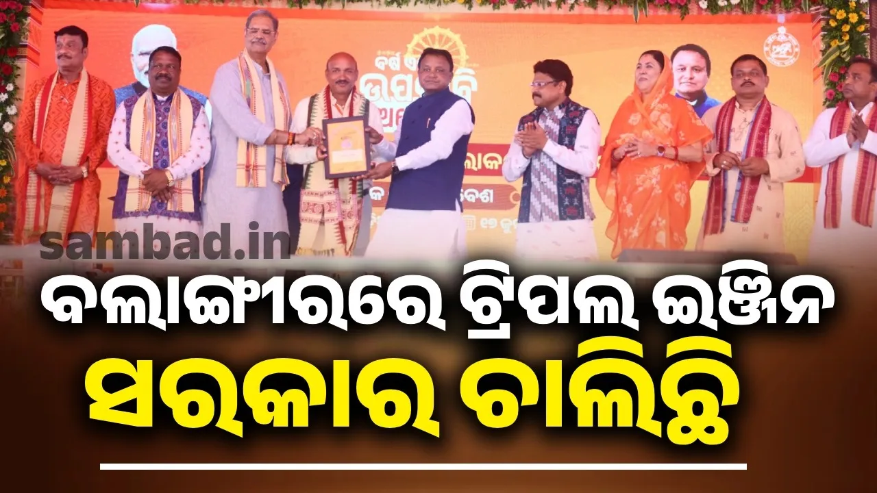  ‘ଚାଷୀ ଭାଇ-ଭଉଣୀ ସେମାନଙ୍କ କଠୋର ପରିଶ୍ରମର ମୂଲ୍ୟ ଓ ସମ୍ମାନ ପାଇଛନ୍ତି’