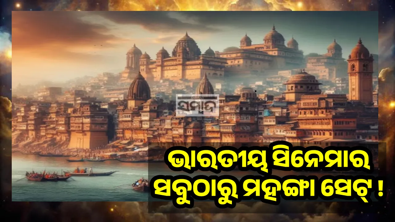  ଫିଲ୍ମ ପାଇଁ ସହର ନିର୍ମାଣ କରିଦେଲେ ରାଜାମୌଲୀ, ଖର୍ଚ୍ଚ ହୋଇଛି ଏତେ କୋଟି