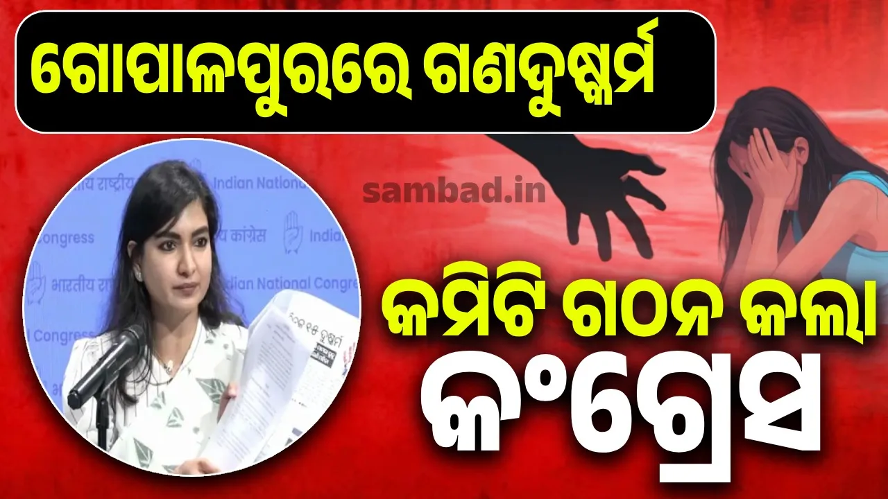  Gopalpur gang rape case Photograph: (sambad) 