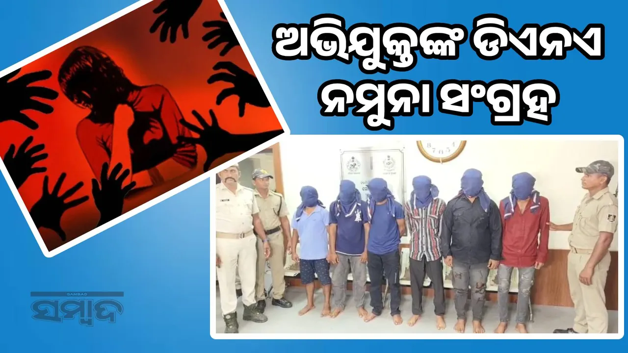  CAW team took DNA sample of accused Photograph: (sambad.in) 