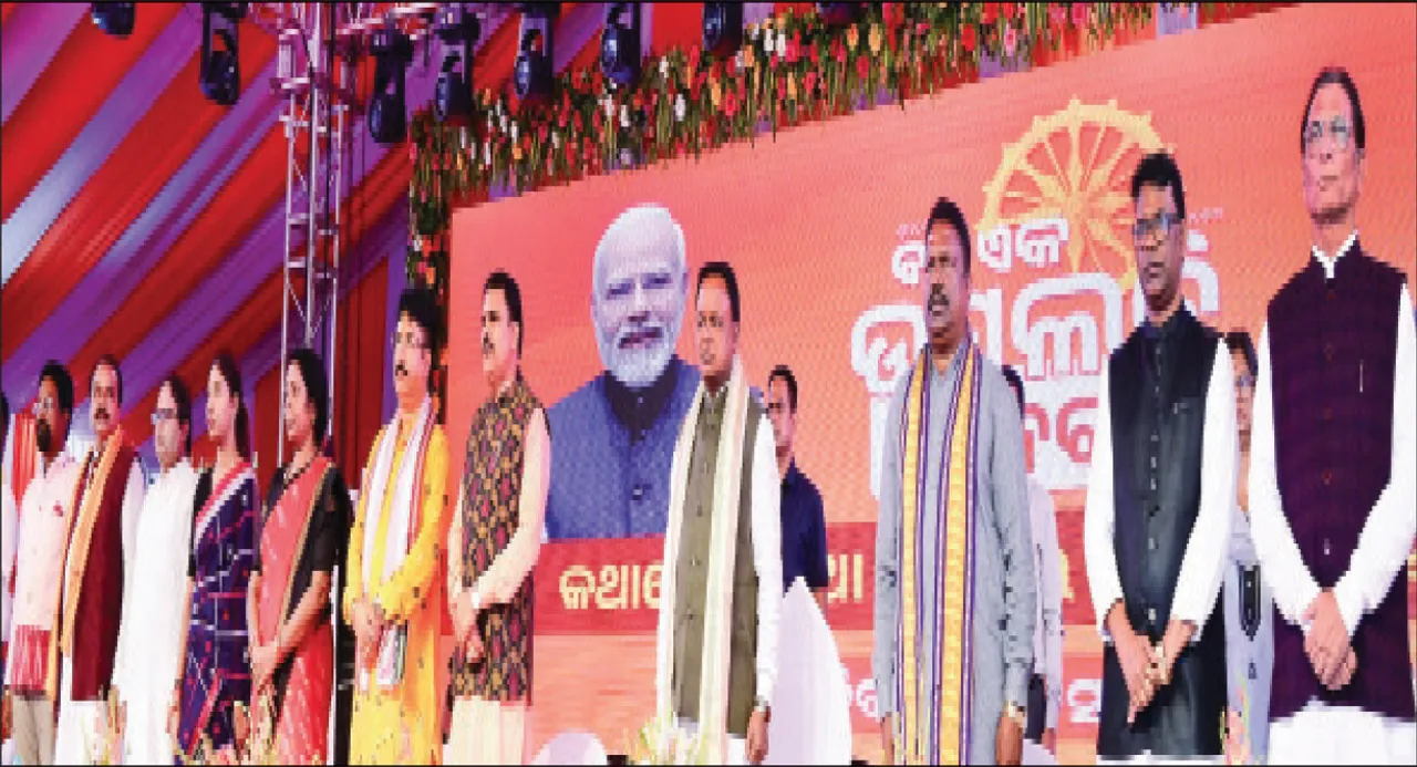 ରାଜ୍ୟସ୍ତରୀୟ ଆଦିବାସୀ ଶକ୍ତି ସମାବେଶ ଉଦ୍‌ଘାଟିତ: ‘ବିକାଶ ପାଇଁ ୧୮,୮୮୧ କୋଟି’